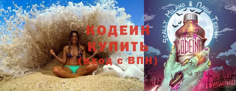 Кодеиновый сироп Lean напиток Lean (лин)  даркнет формула  Архангельск 